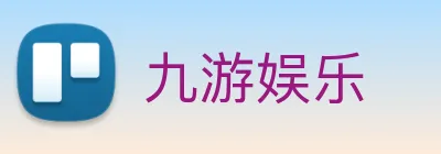 九游娱乐 logo